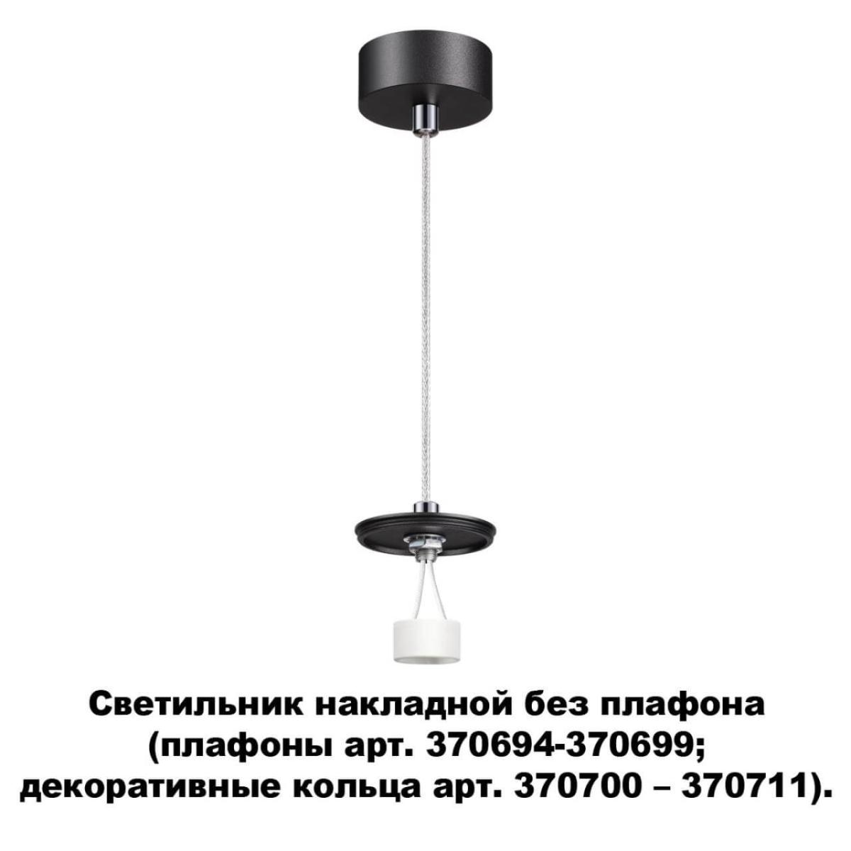 Подвесной светильник Novotech 370691 в Санкт-Петербурге
