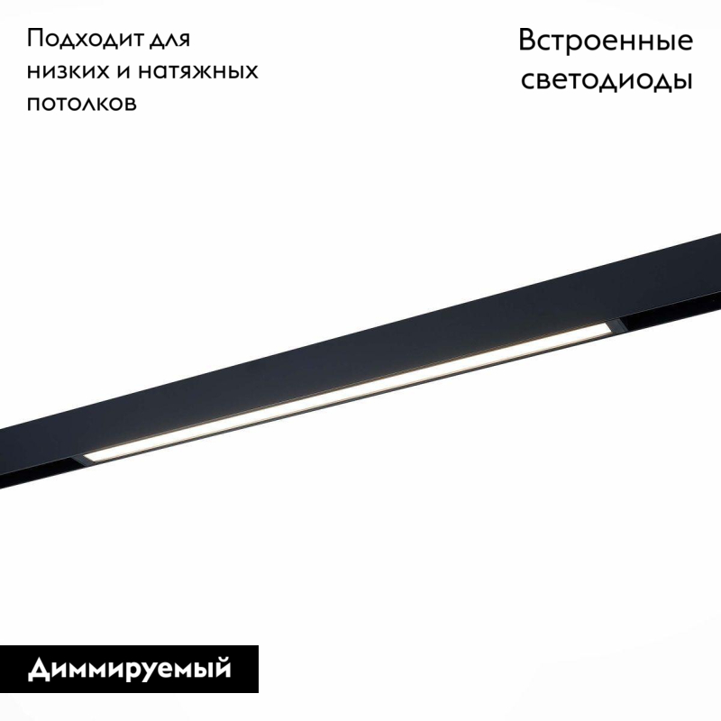 Трековый светодиодный светильник для магнитного шинопровода ST Luce ST657.496.27 в Санкт-Петербурге