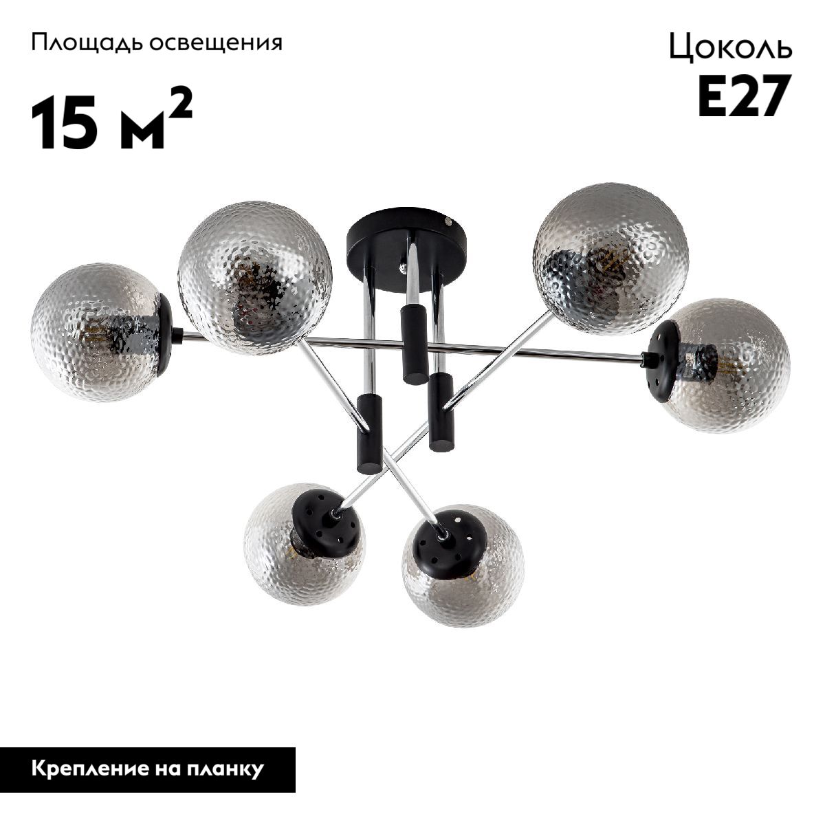 Потолочная люстра Modemodern MD.2697.6 в #REGION_NAME_DECLINE_PP#