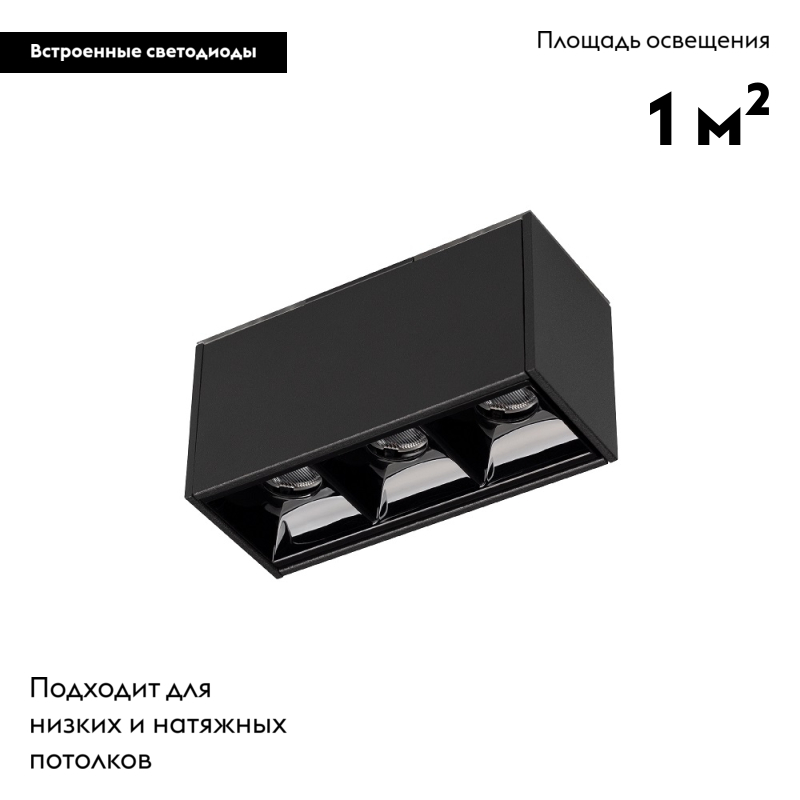 Светильник на шине Arlight 027622 в Санкт-Петербурге