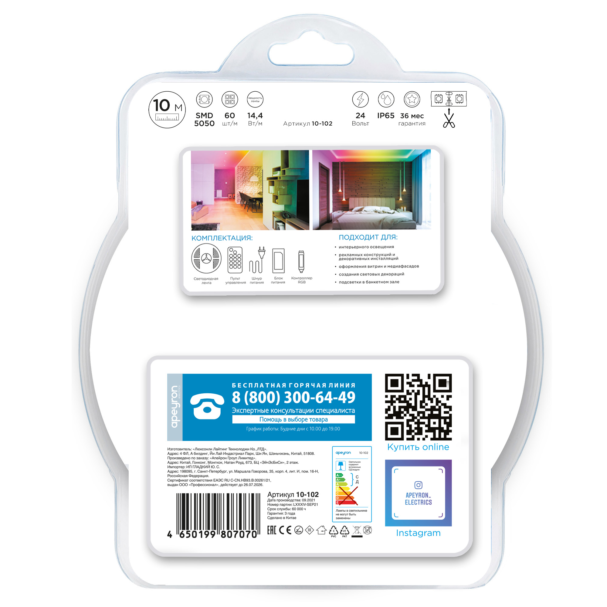 Комплект адресной светодиодной ленты Apeyron 24В 14,4Вт/м smd5050 60д/м IP65 10м RGB (адаптер питания, контроллер)  10-102 в #REGION_NAME_DECLINE_PP#