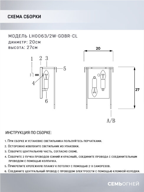 Настенный светильник Lumien Hall Dzhozu LH0063/2W-GDBR-CL в Санкт-Петербурге