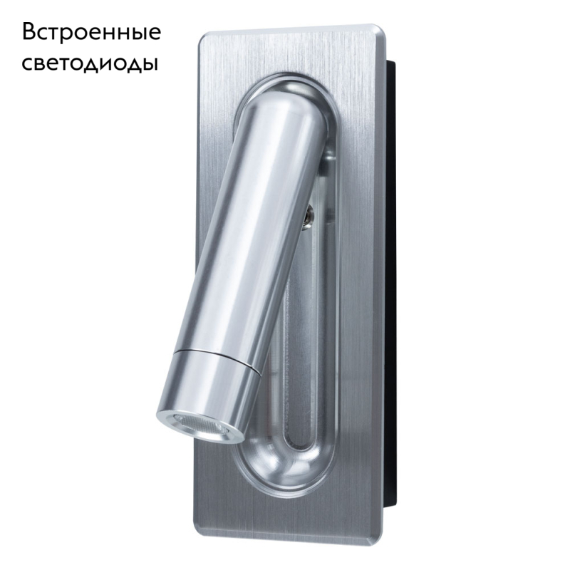 Светодиодный спот Arte Lamp Adhil A8236AP-1SI в Санкт-Петербурге