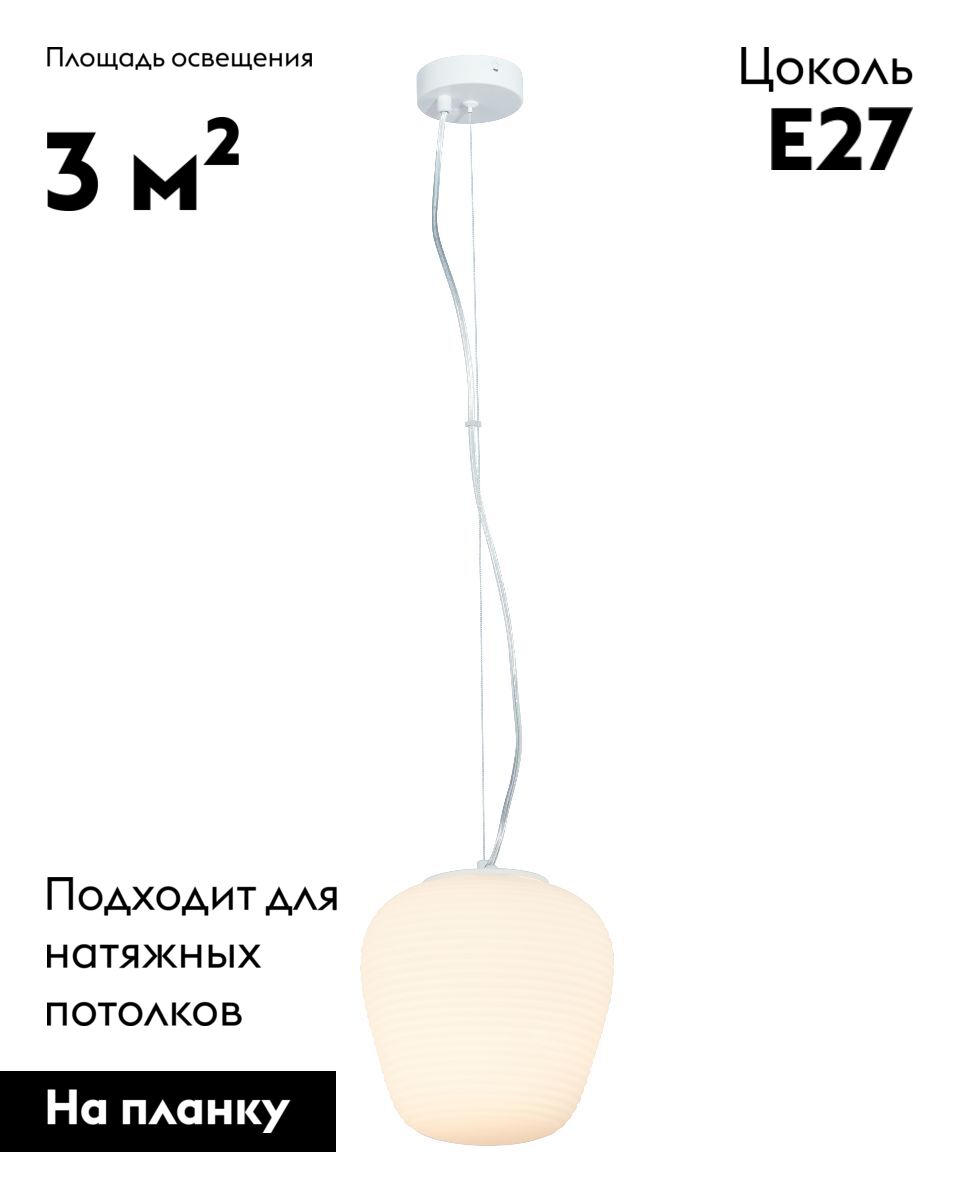Подвесной светильник Moderli Arden V11344-1P в Санкт-Петербурге
