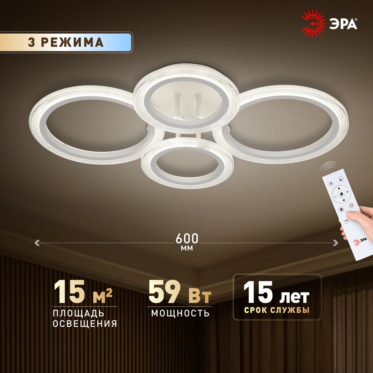 Потолочный светильник Эра Модерн Ring CLL-1-59W 3K-6,5K RC WH в #REGION_NAME_DECLINE_PP#