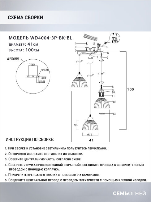 Подвесная люстра Wedo Light Dzhenis WD4004/3P-BK-BL в #REGION_NAME_DECLINE_PP#