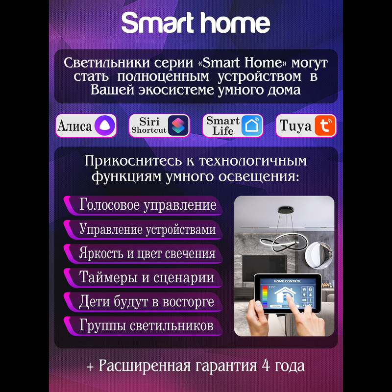 Потолочная люстра для натяжного потолка Natali Kovaltseva East LED SMART 84003 в Санкт-Петербурге