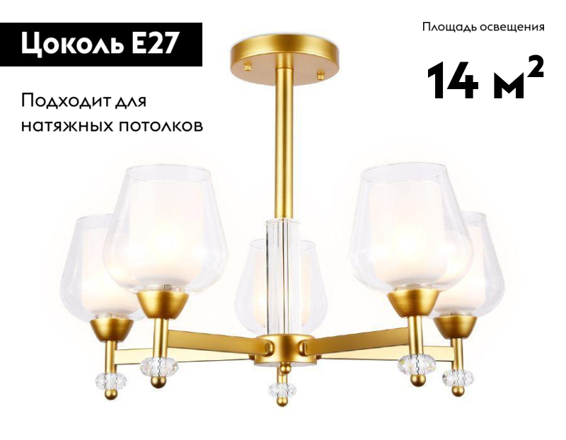 Потолочная люстра Ambrella Light Traditional TR3154 в Санкт-Петербурге