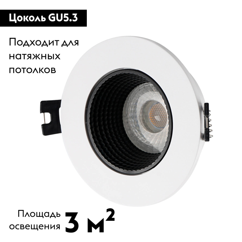 Встраиваемый светильник Denkirs DK3061-WH+BK в Санкт-Петербурге