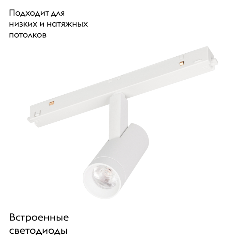 Трековый светильник Arlight Mag-Orient-Spot-R35-6W Day4000 035868 в Санкт-Петербурге