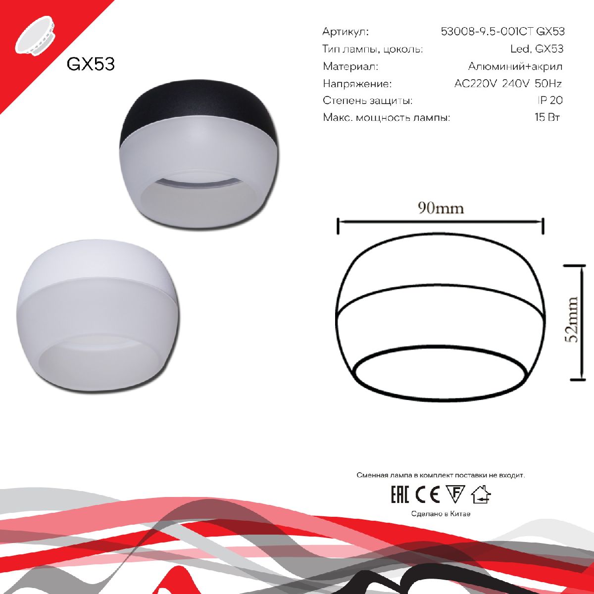 Накладной светильник Reluce 53008-9.5-001CT GX53 BK в Санкт-Петербурге