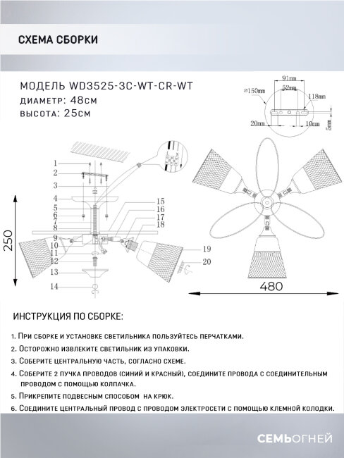 Люстра на штанге Wedo Light Berat WD3525/3C-WT-CR-WT в #REGION_NAME_DECLINE_PP#