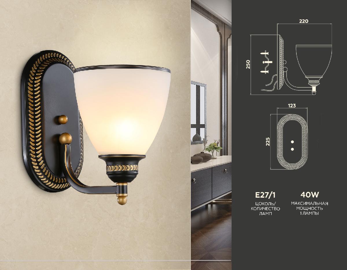 Бра Ambrella Light Traditional TR3083 в Санкт-Петербурге