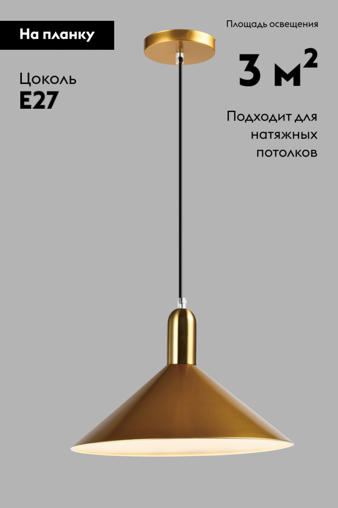 Подвесной светильник Moderli Forli V10438-1P в #REGION_NAME_DECLINE_PP#