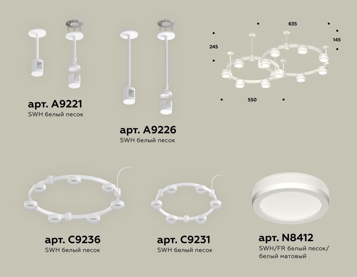 Комплект подвесного светильника Ambrella Light Techno Ring XR92211003 (A9221, A9226, C9236, C9231, N8412) в Санкт-Петербурге