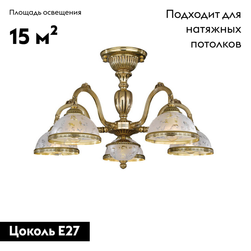 Потолочная люстра Reccagni Angelo PL 6322/5 в Санкт-Петербурге
