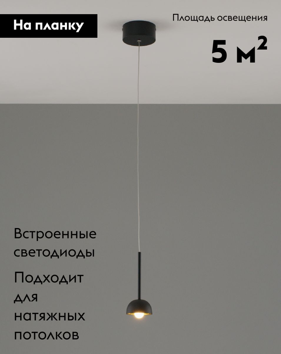 Подвесной светильник Moderli Fiona V10891-PL в #REGION_NAME_DECLINE_PP#