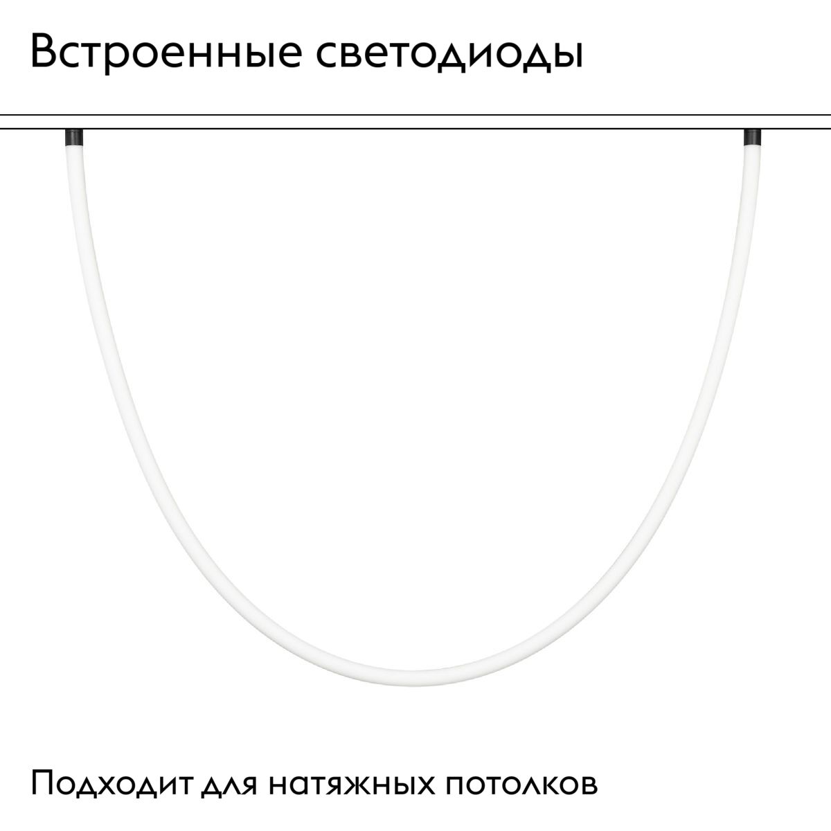 Трековый магнитный светильник Arlight MAG-ORIENT-TUBE-ELASTIC-R25-L2500-35W Warm3000 (BK, 360 deg, 48V) 044329 в Санкт-Петербурге