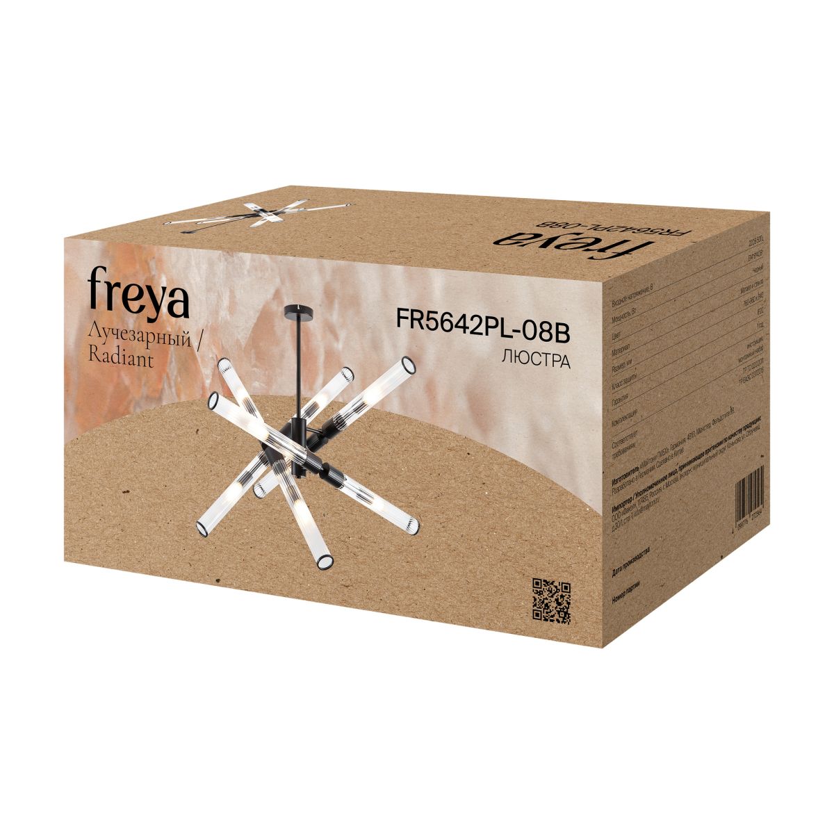 Люстра на штанге Freya Radiant FR5642PL-08B в Санкт-Петербурге