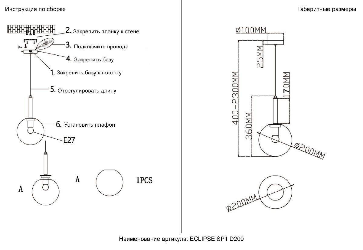 Подвесной светильник Crystal Lux ECLIPSE SP1 D200 CHROME в Санкт-Петербурге