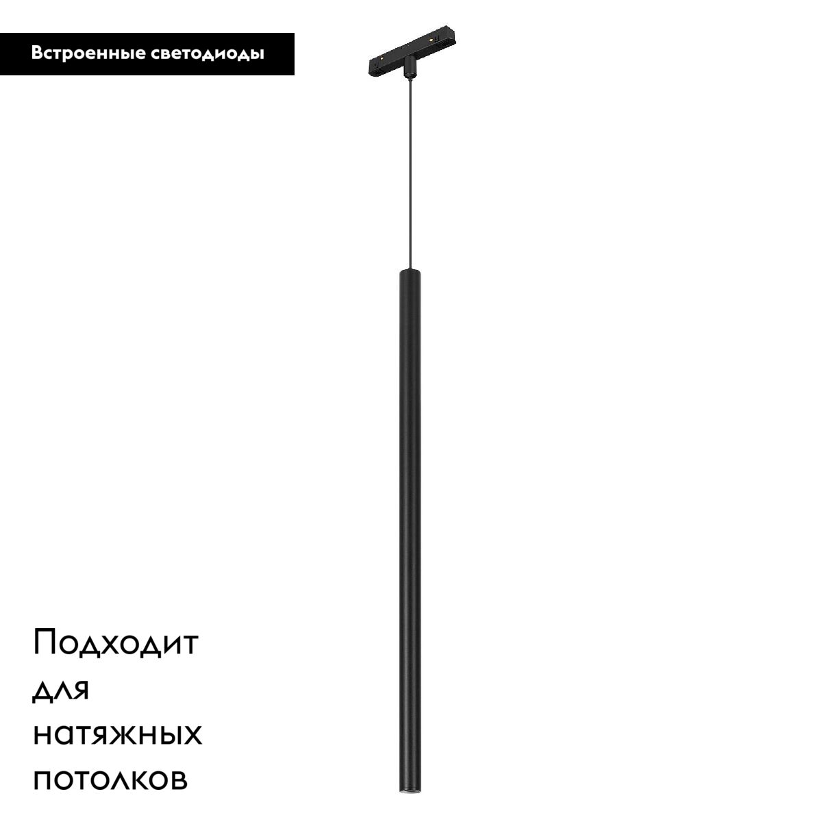 Трековый магнитный светильник Arlight MAG-ORIENT-SPOT-HANG-L500-R20-3W Warm3000 (BK, 20 deg, 48V) 046897 в Санкт-Петербурге