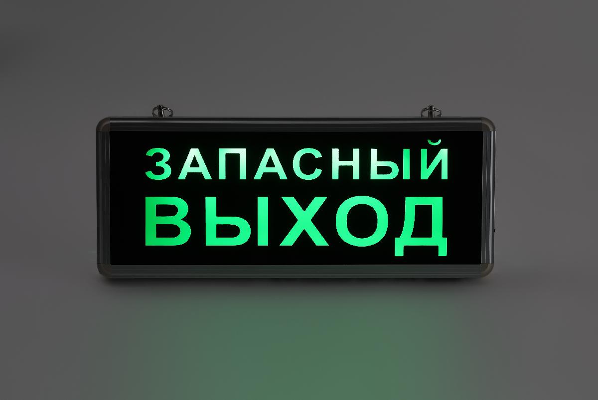 Аварийный светильник Эра SSA-101-4-20 Б0044391 в Санкт-Петербурге