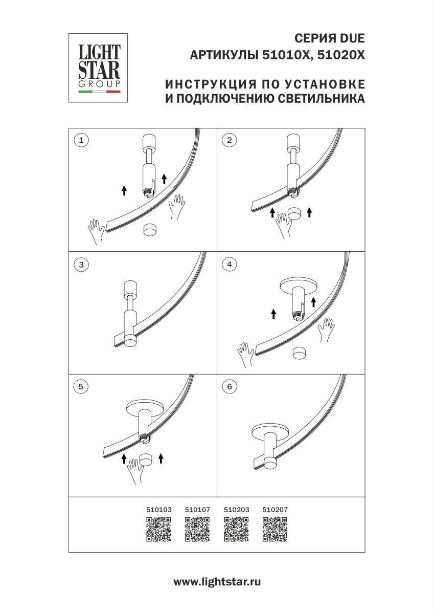 Шинопровод гибкий 48V 20м черный Lightstar Due Hermes 510207 в #REGION_NAME_DECLINE_PP#