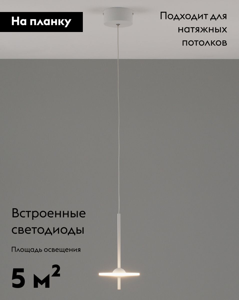 Подвесной светильник Moderli Ella V10880-PL в Санкт-Петербурге