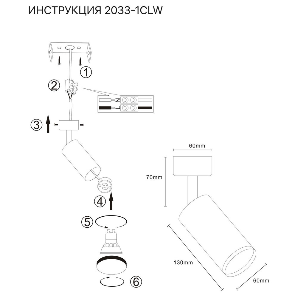 Спот Simple Story 2033-1CLW в Санкт-Петербурге