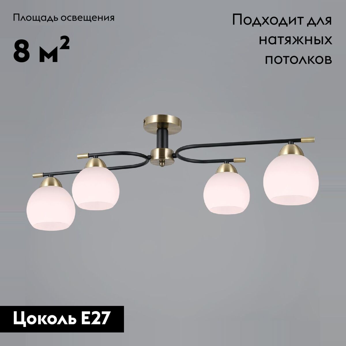 Потолочная люстра Illumico IL0638-4CSQ-24 AB BK LIBRA в #REGION_NAME_DECLINE_PP#