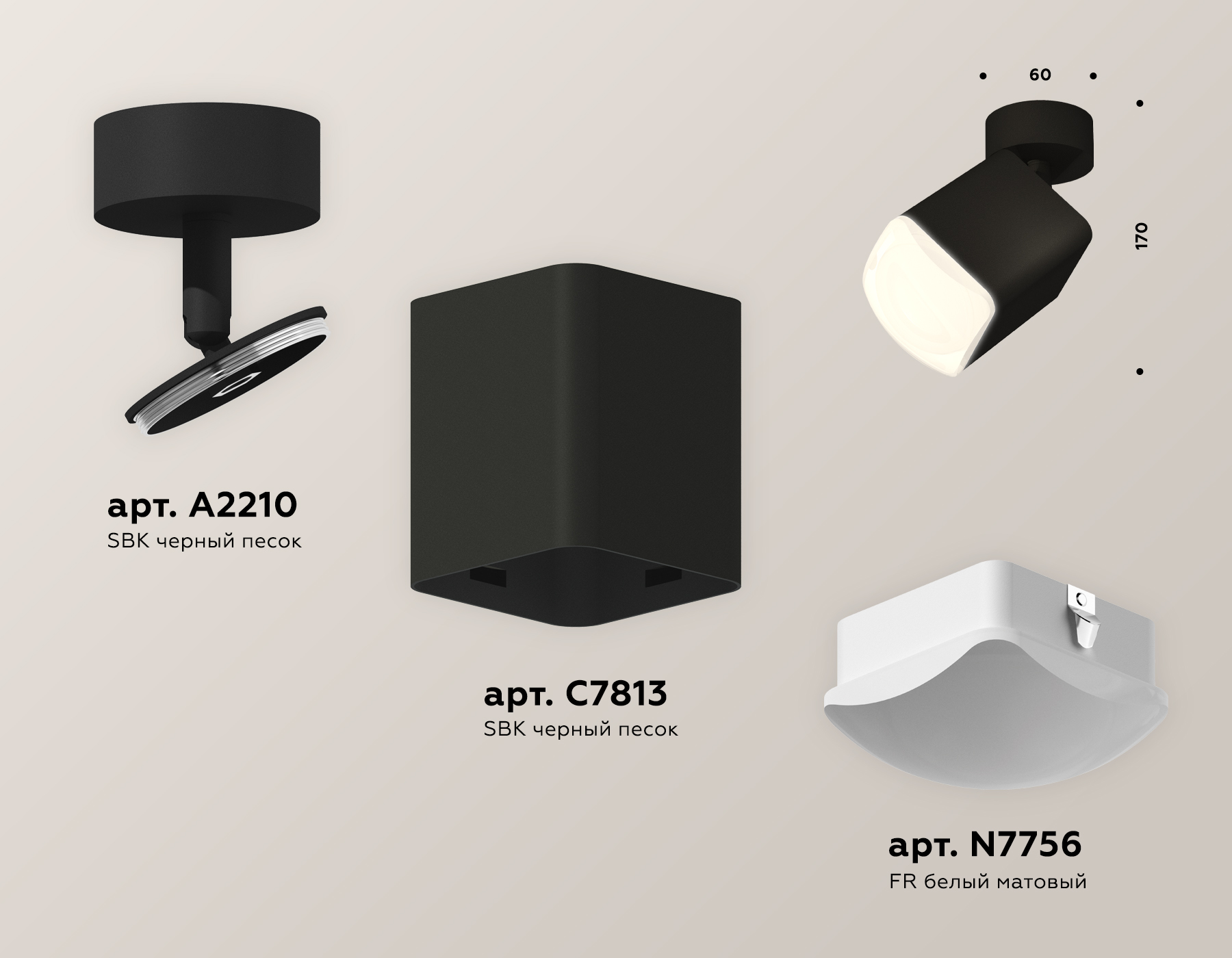 Спот Ambrella Light Techno Spot XM7813023 (A2210, C7813, N7756) в Санкт-Петербурге