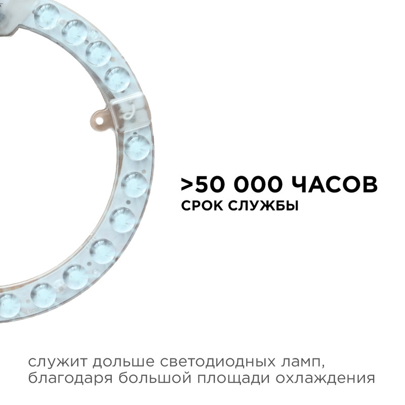 Светодиодный модуль со встроенным драйвером Apeyron 230В 2835 18Вт 1620 лм 6500К 02-61 в Санкт-Петербурге