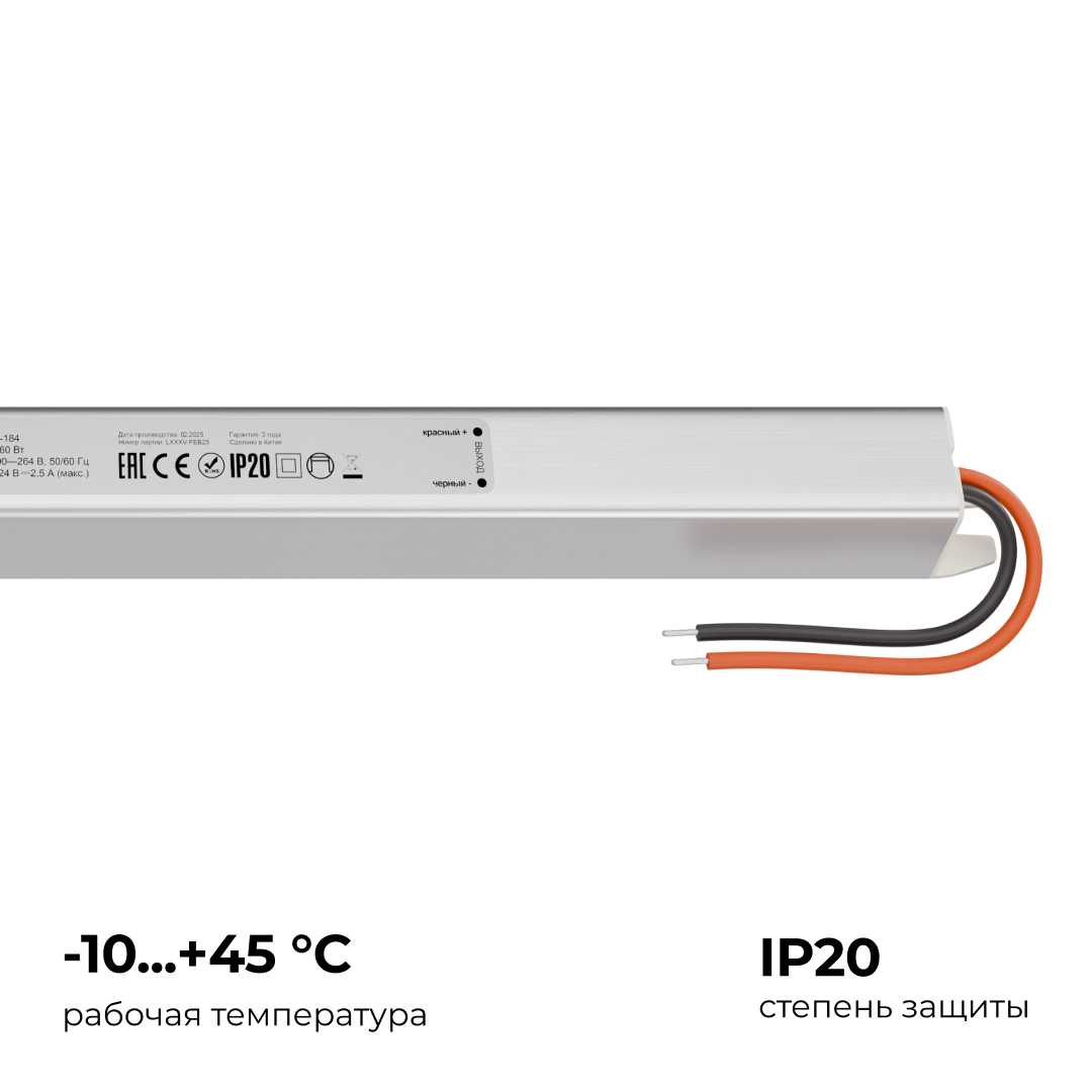 Блок питания Apeyron 24В, 60Вт, 200-264В, 2,5А, IP20 03-184 в Санкт-Петербурге