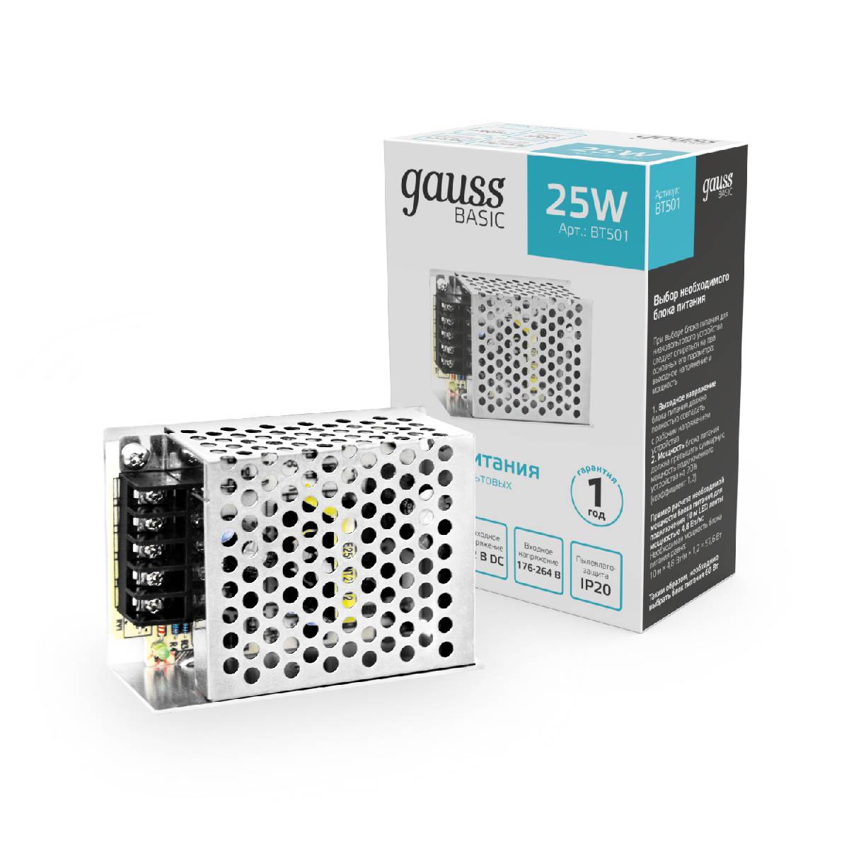 Блок питания Gauss Basic 25Вт DC12 IP20 BT501 в Санкт-Петербурге