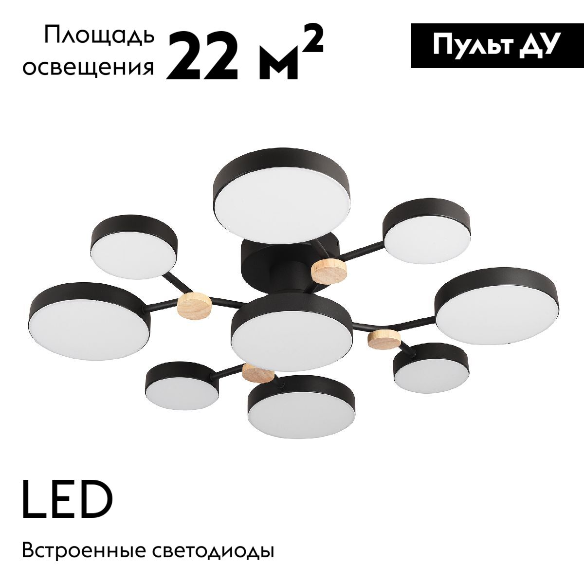 Потолочная люстра LED4U L3201-780 BK в Санкт-Петербурге
