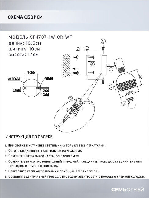 Спот Seven Fires Andela SF4707/1W-CR-WT в Санкт-Петербурге