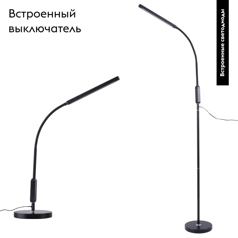 Торшер Uniel ULM-T619 10W/3000-6500K/DIM BLACK UL-00010178 в Санкт-Петербурге