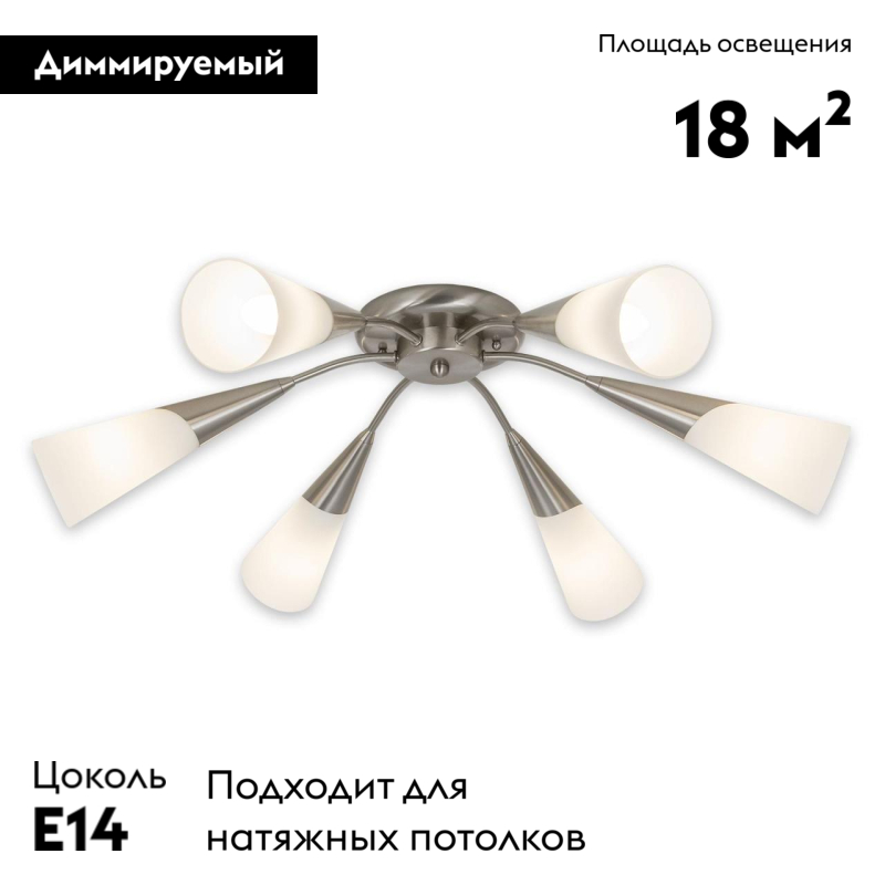 Потолочная люстра Citilux Фокус CL103161 в Санкт-Петербурге