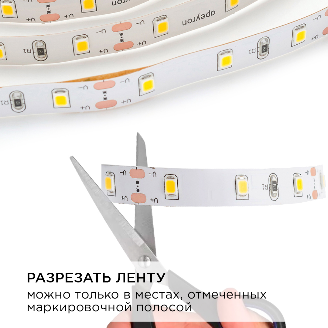 Комплект светодиодной ленты Apeyron 12В 48Вт/м smd 3528 60 д/м IP20 1м 3000К (блок, коннектор) 10-66 в Санкт-Петербурге
