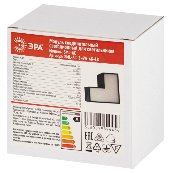 Модуль соединительный ЭРА SML-AC-3-4W-4K-LB для светильников SML-30 Б0069432 в #REGION_NAME_DECLINE_PP#