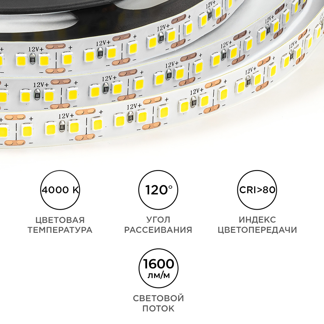 Светодиодная лента OGM 12В 2835 14,4Вт/м 4000К 1600Лм/м 5м IP20 LSE-263 в Санкт-Петербурге