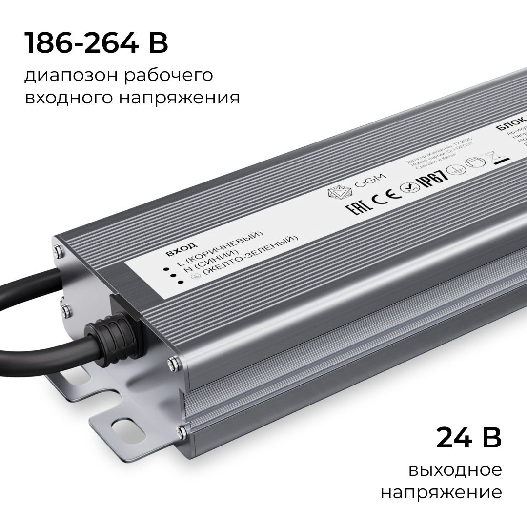 Блок питания OGM 24В, 200Вт, 186-264В, 8,3А, IP67 PS3-92 в Санкт-Петербурге