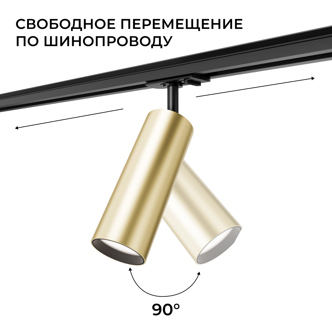Трековый однофазный светильник на потолок Apeyron 16-97 в Санкт-Петербурге
