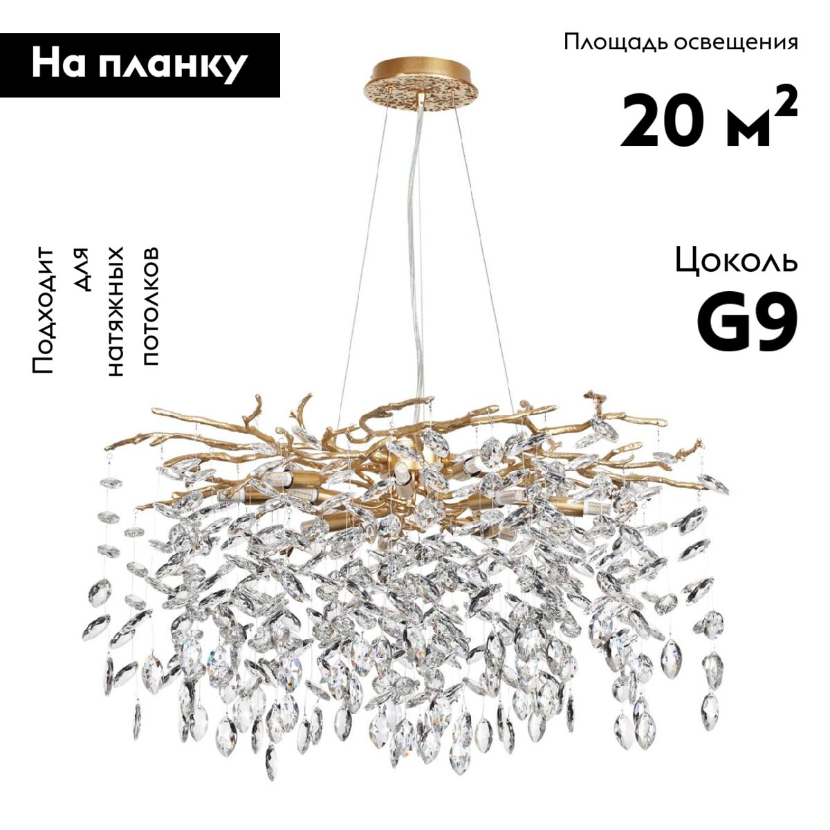 Подвесная люстра Odeon Light Delica 4969/10 в Санкт-Петербурге