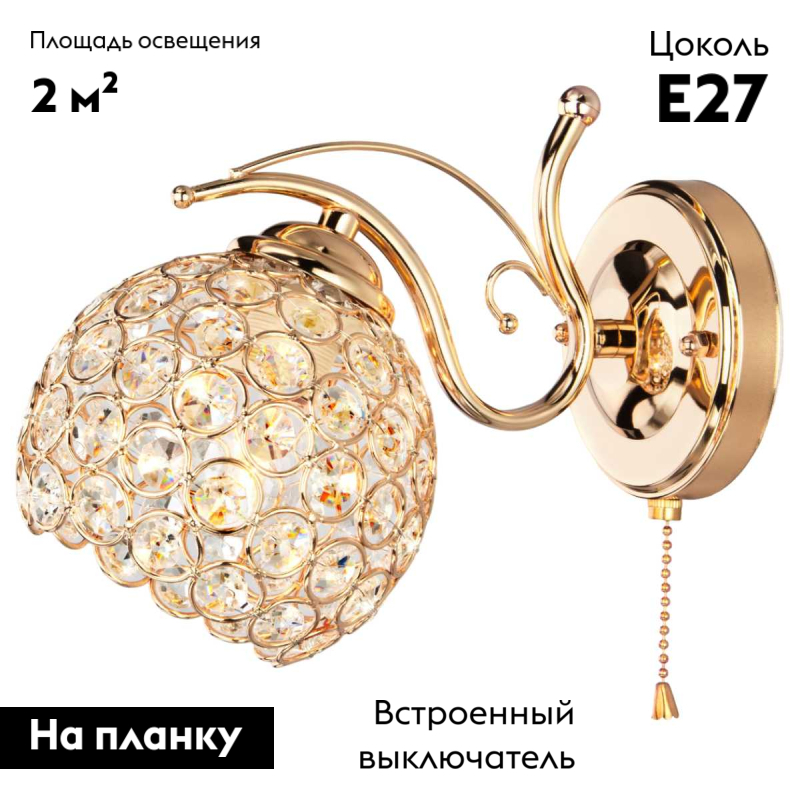 Бра Eurosvet Mirage 7777/1 золото в Санкт-Петербурге