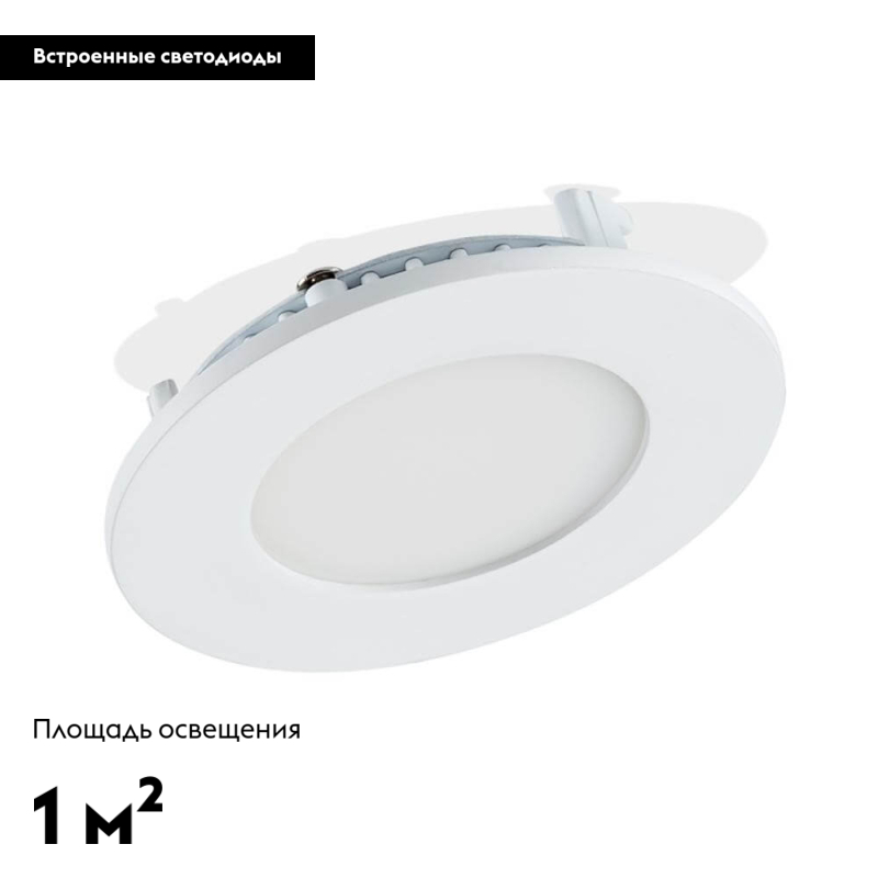 Встраиваемый светодиодный светильник Arlight DL-85M-4W Warm White 020104 в Санкт-Петербурге