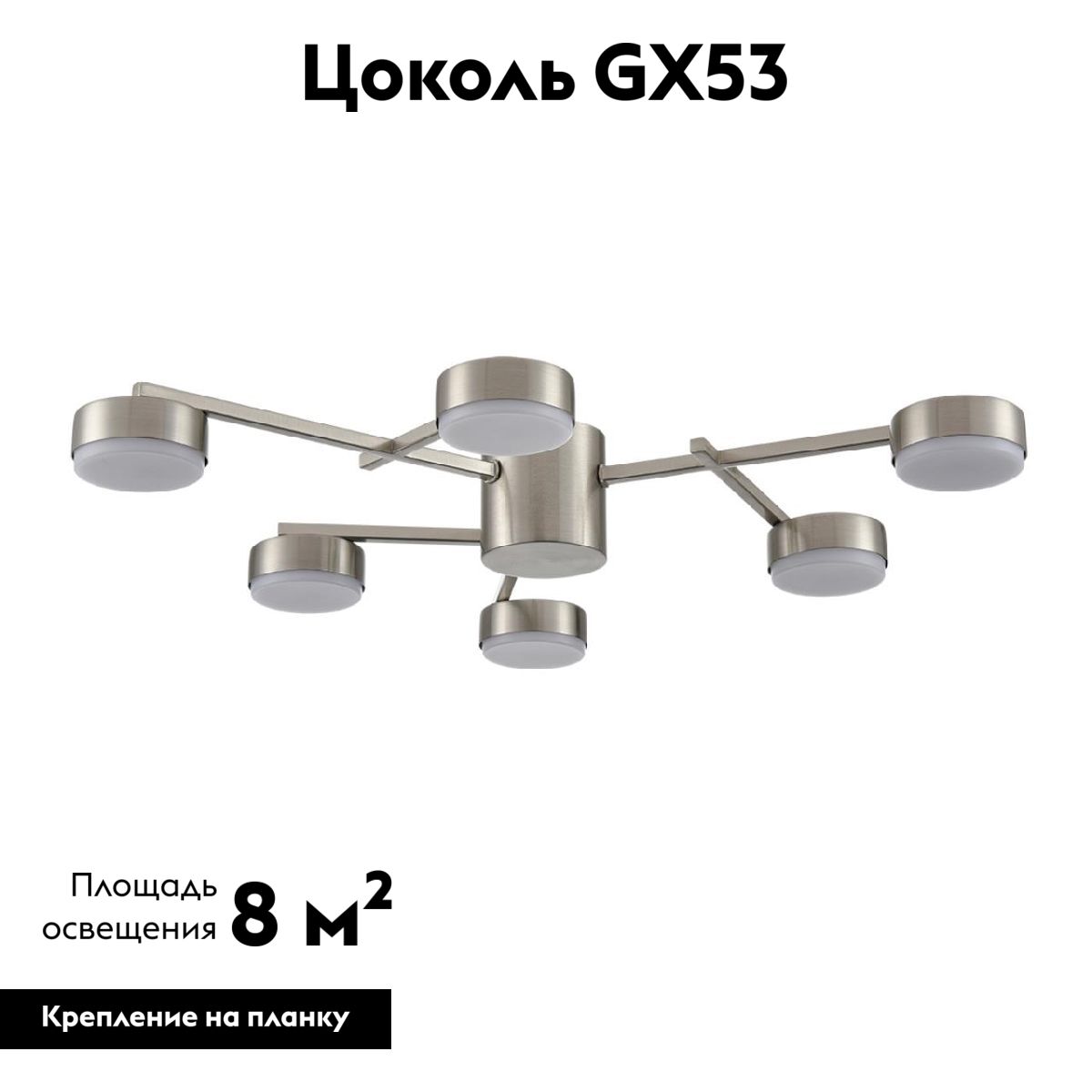 Потолочная люстра Lumion Dabra 8115/6C в Санкт-Петербурге