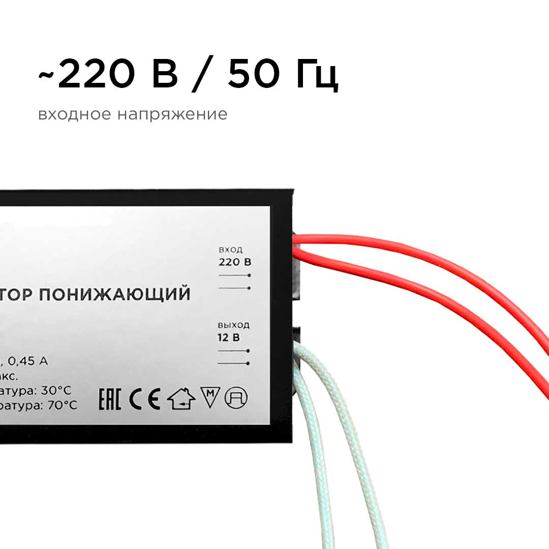 Трансформатор понижающий Apeyron 12В 35-105Вт 03-84 в Санкт-Петербурге