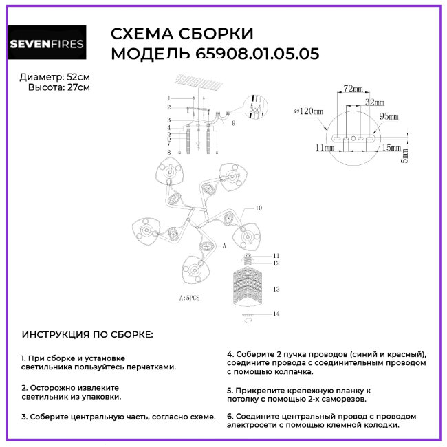 Потолочная люстра Wedo Light Miranda 65908.01.05.05 в Санкт-Петербурге