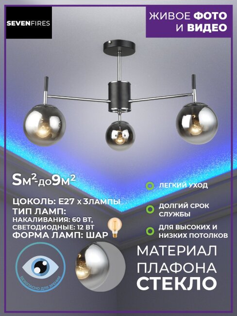 Люстра на штанге Wedo Light Monkiero 66405.01.13.03 в Санкт-Петербурге